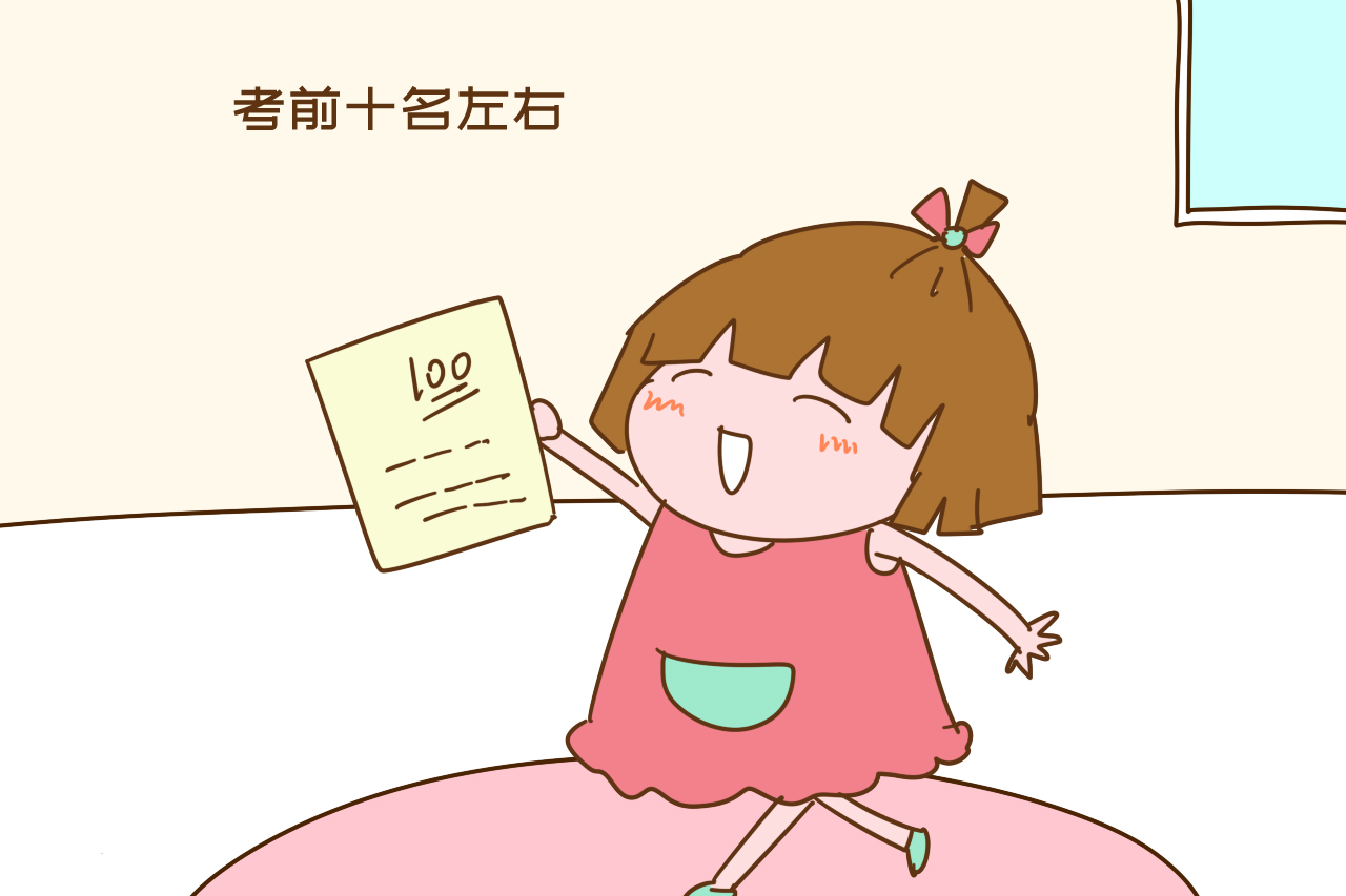 ▲孩子在班里考第几名，长大比较有出息？不是一名，也不是第二名