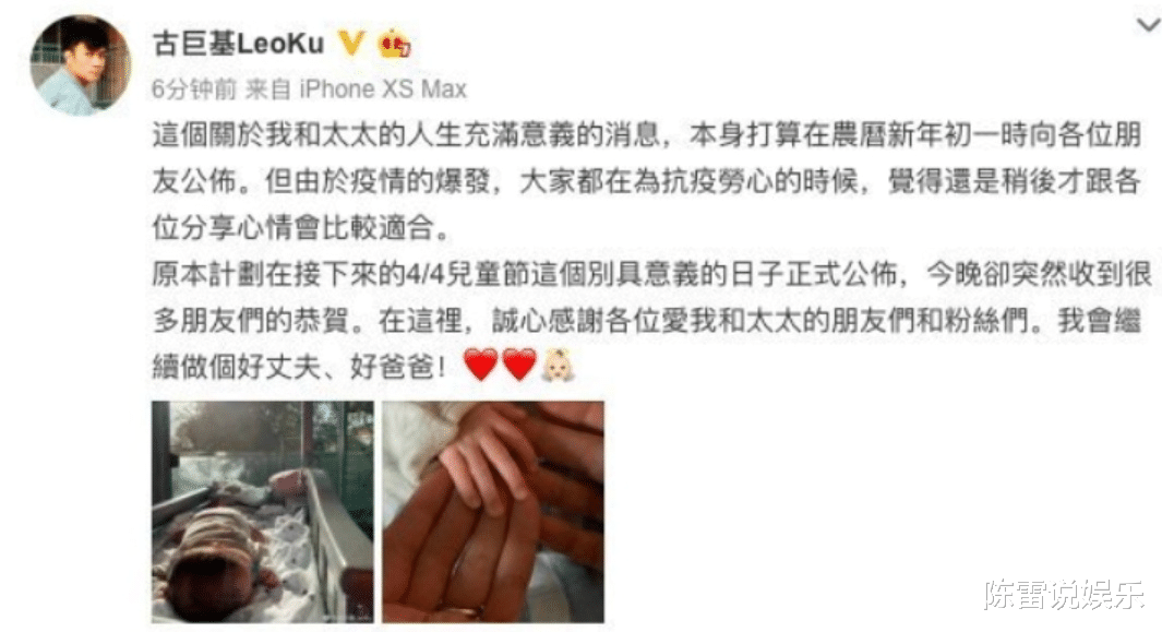 『古巨基』古巨基公布喜讯，52岁陈韵晴产子，几十年恋爱终于结果！