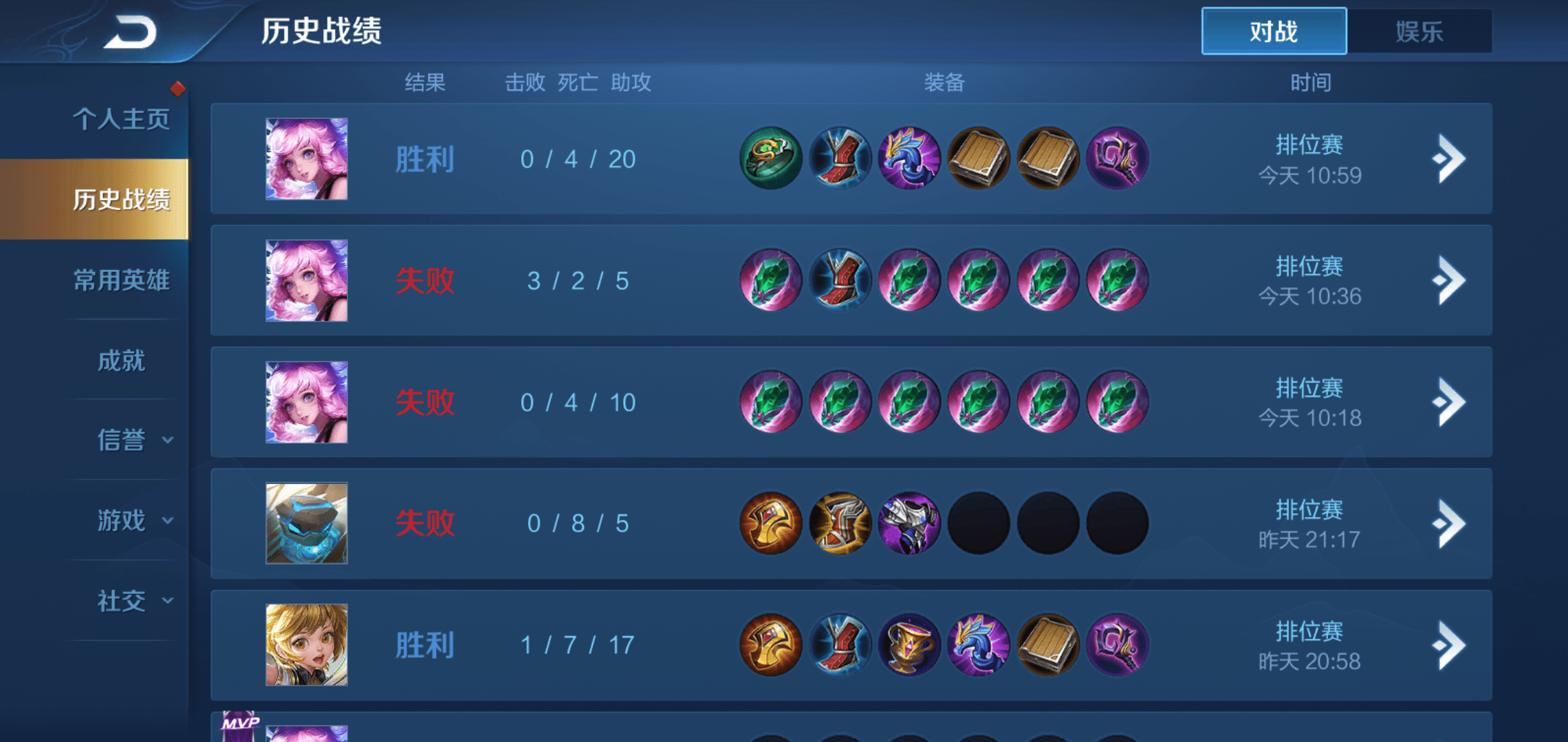 lck|若你排位遇到这些怪事，请停止排位，连败开始了！