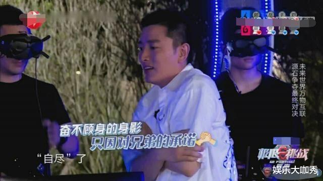 黄磊|删减新人镜头, 游戏结局刻意煽情? 《极限挑战》真把观众当傻子了?