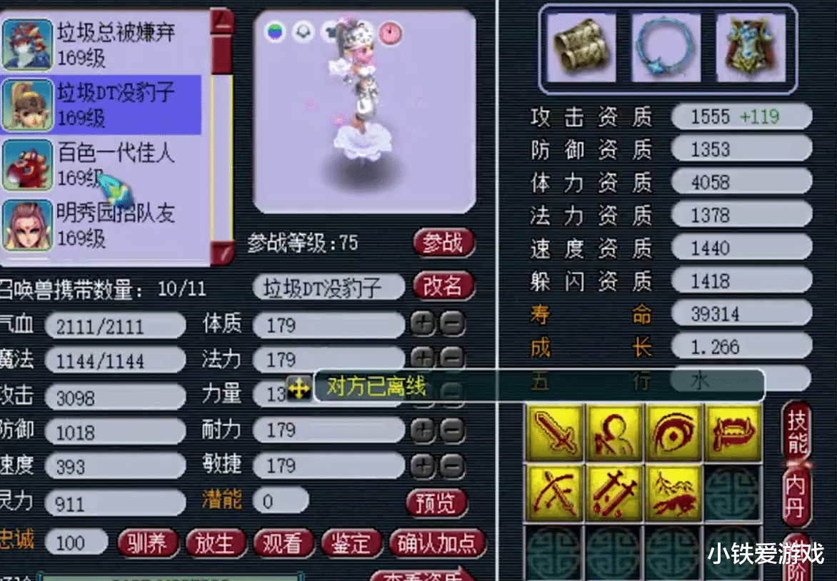 梦幻西游|梦幻西游：玩家自称159打图唐求估价，上号发现6神器，惊艳老王