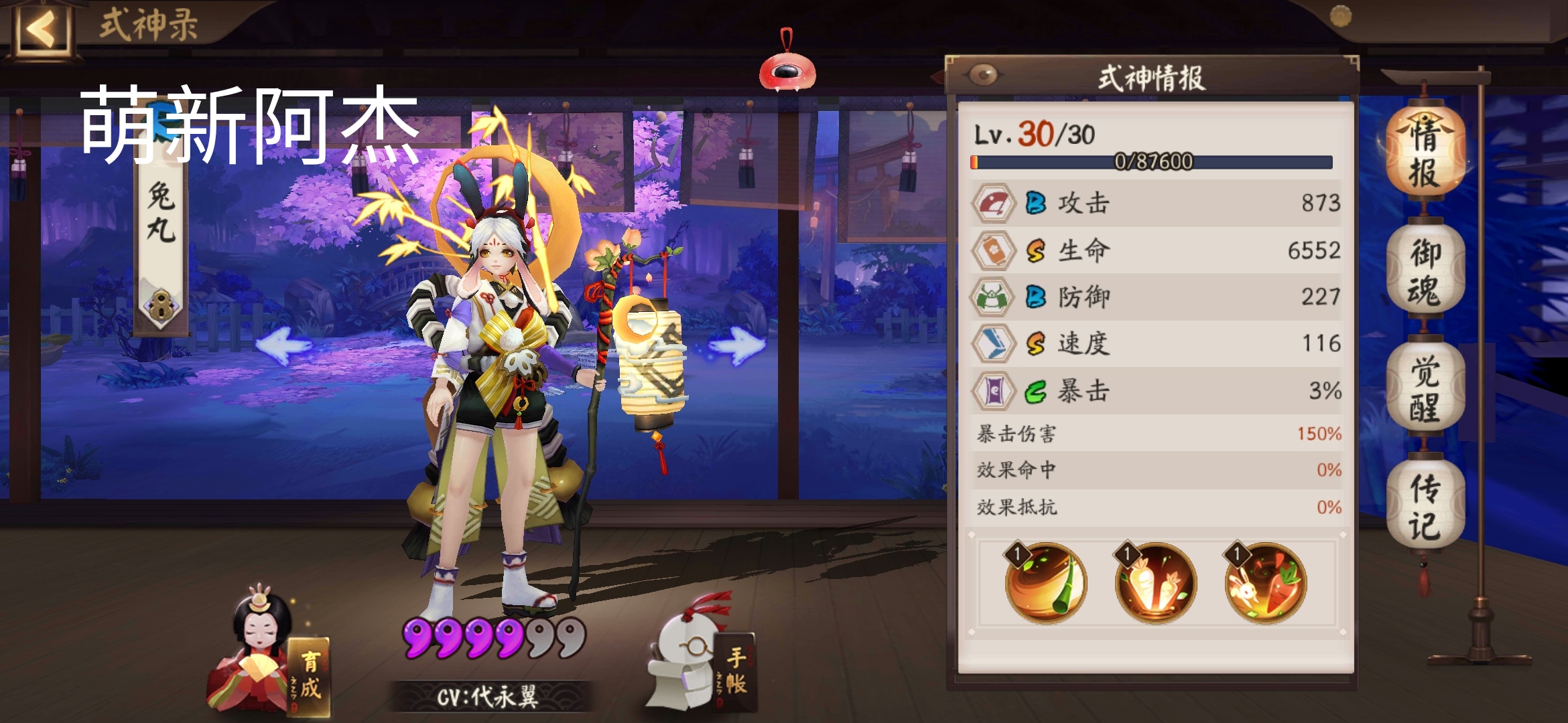 阴阳师|阴阳师:解控哪家强,选择他们就对了