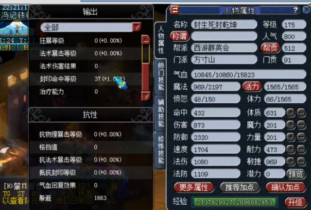 梦幻西游|梦幻西游：全服第一神封！额外+36%封印命中，斥资1200万R打造！