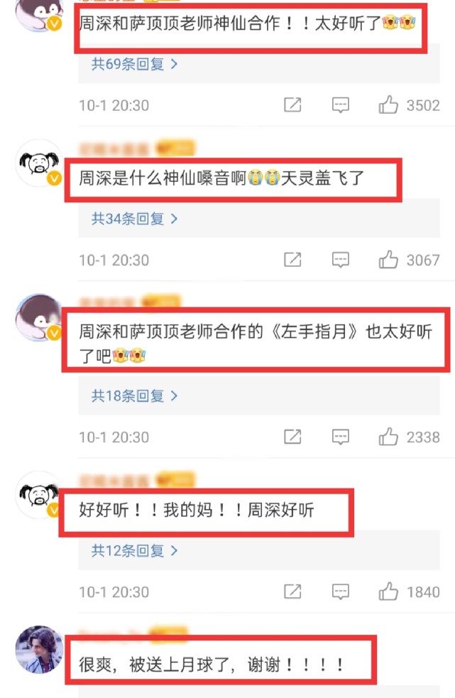 鹿晗|央视中秋晚会:鹿晗关晓彤同场献唱,周深萨顶顶热搜第一!她惊艳全场