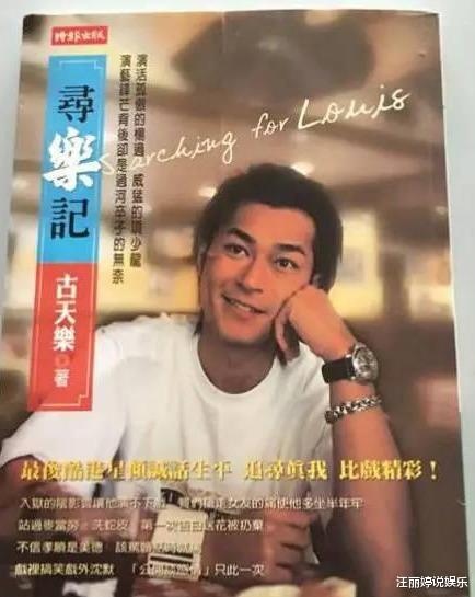 古天乐|50岁古天乐为何不结婚?其实在2001年就有了答案