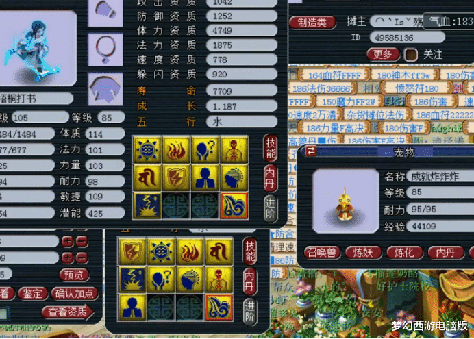 梦幻西游|梦幻西游：玩家轻松打造全红双特殊技能画魂，简直如履平地！