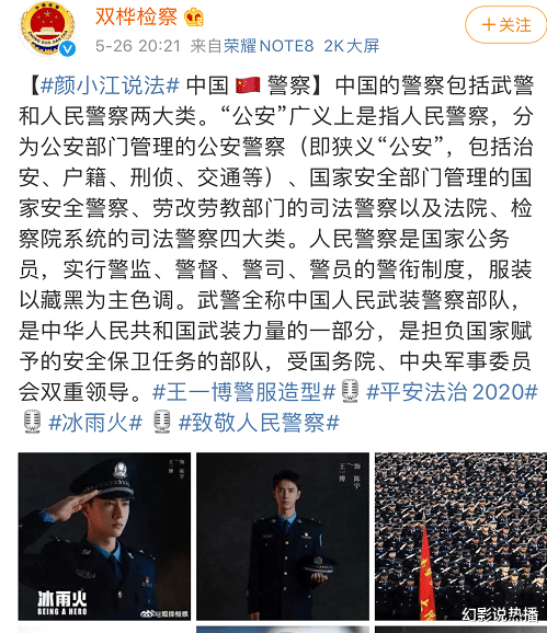 王一博|王一博新剧海报获五大官媒提名，“陈警官”帅炸了！果然是根正苗红