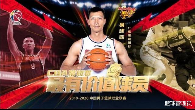 MVP|官宣！易建联当选CBA常规赛MVP，周琦以1分之差遗憾落选