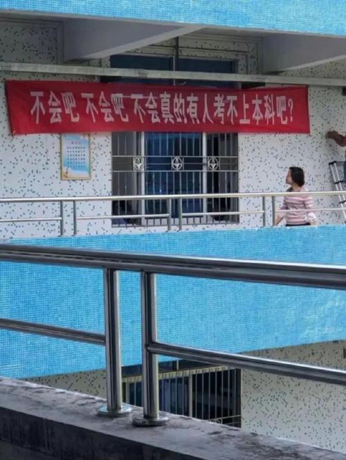 【教室】“不会吧,不会吧,不会真的有人考不上本科吧? ”