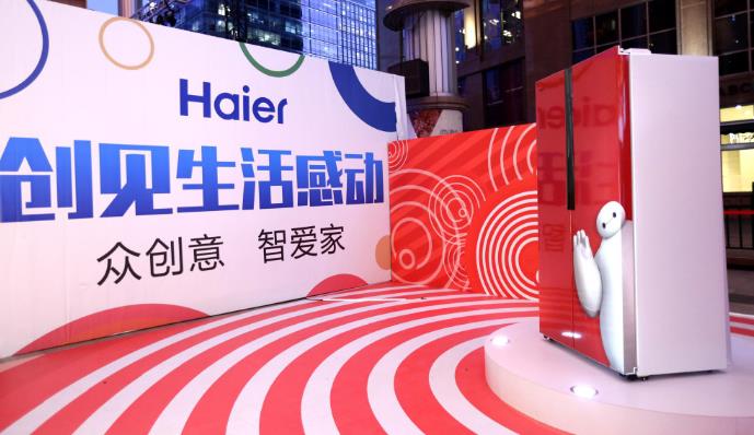 海尔|中国老牌家电巨头，抢下全球14.7%的市场，半年吸金957亿