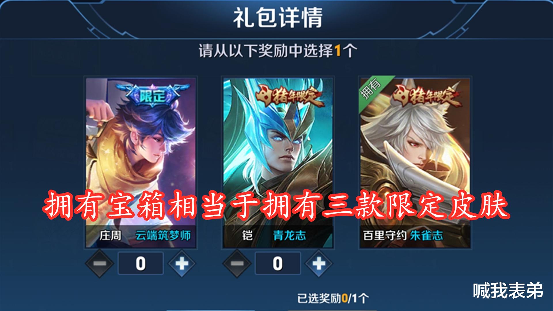 百里守约|绝版宝箱诞生，守约新皮肤迎来五成把握，铠和露娜要有兄妹皮肤？