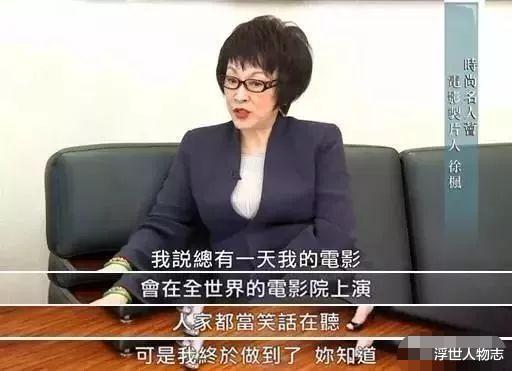 浮世人物志|欠债嫁给债主汤君年的徐枫，二十四年后在浦东建起“汤臣一品”