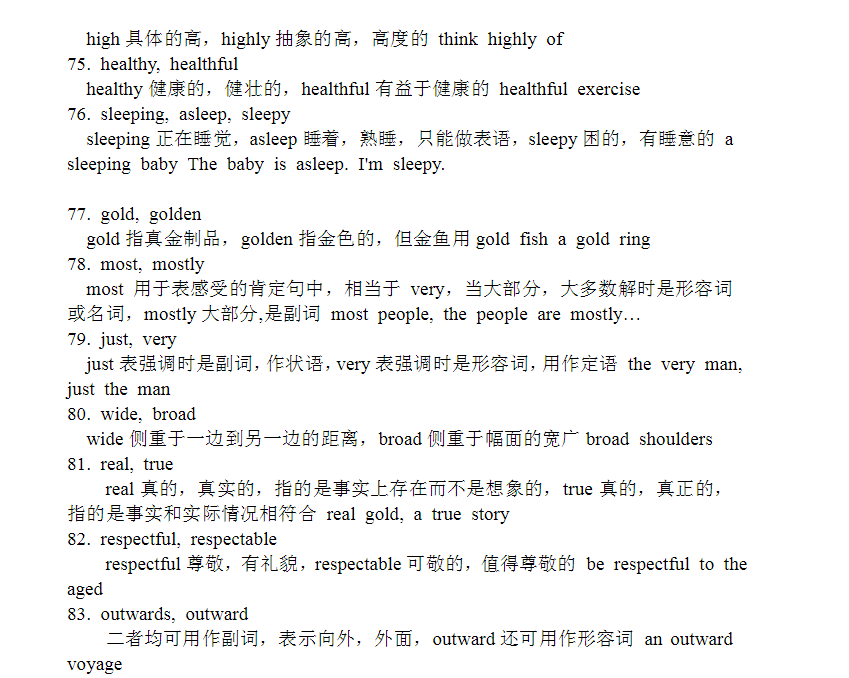 高考▲200个易错易混词+50个练习题（含答案）记熟了，高中所有考试稳了