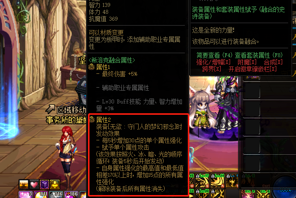 阿拉德|谋略战竟然赠送最强全属强宝珠?这下用守门人装备的玩家有福利