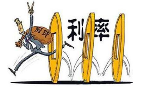 房贷利率有变化 浮动固定哪个好
