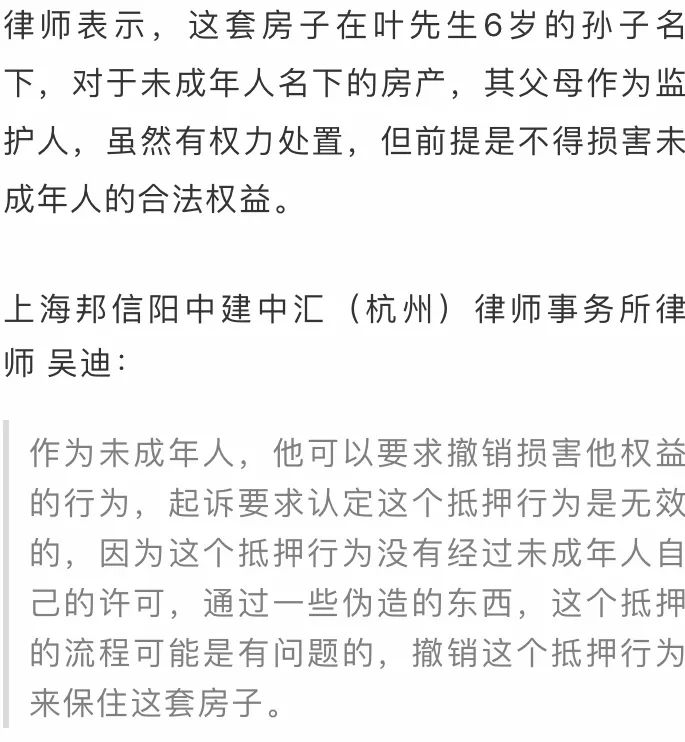 半岛晨报|杭州“拆二代”败光家里4套房,老人和孩子竟沦落到…