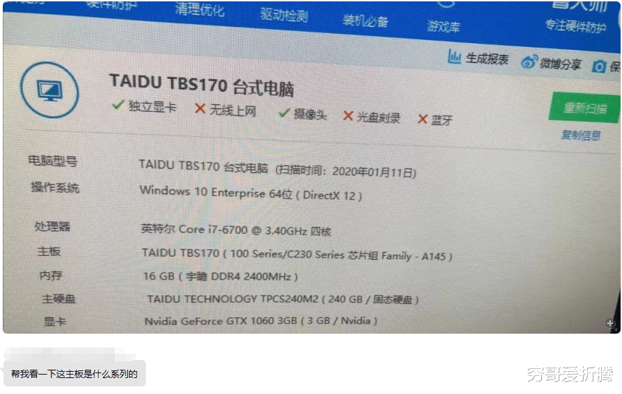 主板|名字起的好东西卖的少？这是一块非常规主板引发的吐槽惨案