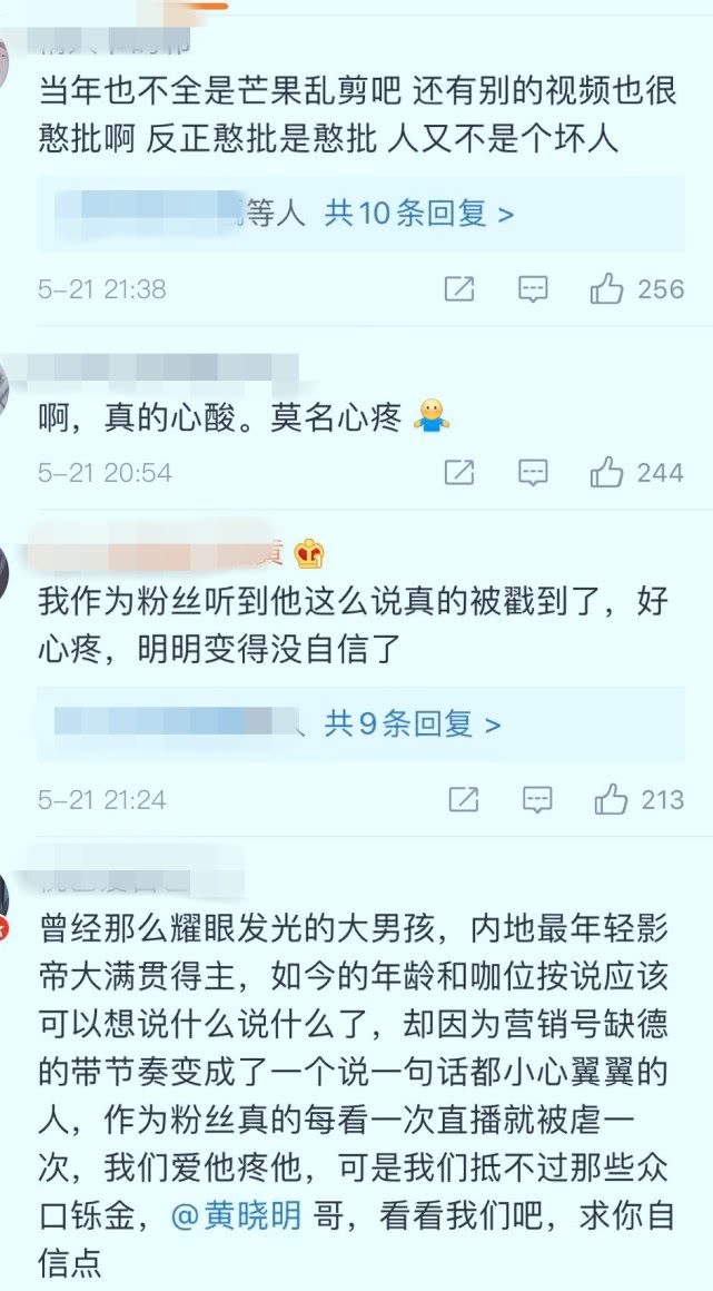 「黄晓明」黄晓明参加直播误以为把身旁李佳琦挤出画,小声落寞说出一句话惹得观众飙泪