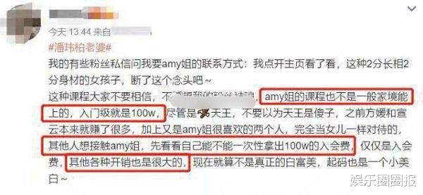 天王嫂|潘玮柏老婆和天王嫂专业训练班曝光！百万只是基础费用，7天就能保送