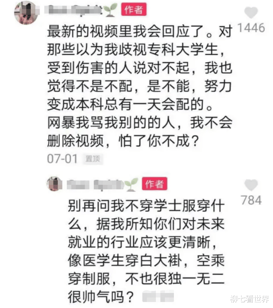 大学生|大专生穿“学士服”拍照引争议，他们不是大学生？看看大家的答案