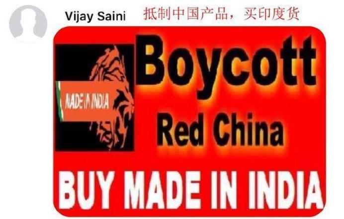 中国制造|印度全民抵制中国制造，国货小米霸气反击，印度消费者自食其果