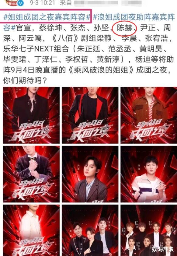 陈赫|《乘风破浪》成团夜，被抵制的陈赫坐嘉宾席最后一排，表情落寞！