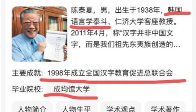 於正怒懟韓國人搶漢服後，韓國大學教授聲稱漢字不是中國的而是韓國人創造-圖10
