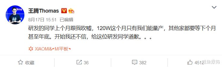 iqoo|到底是不是6C电芯?iQOO产品经理公开质疑小米10至尊版120W快充