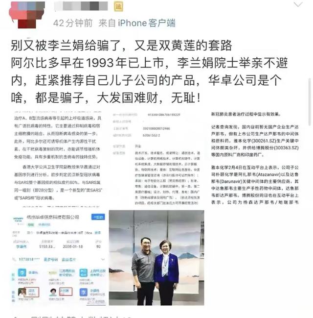 「李小璐」李小璐赢了，李兰娟输了