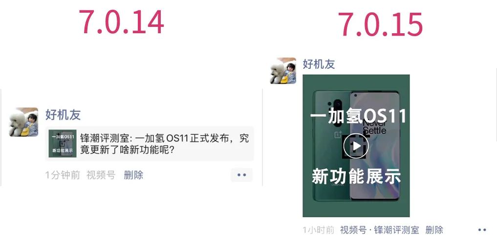 微信|微信突然更新,但我劝你这次别升级