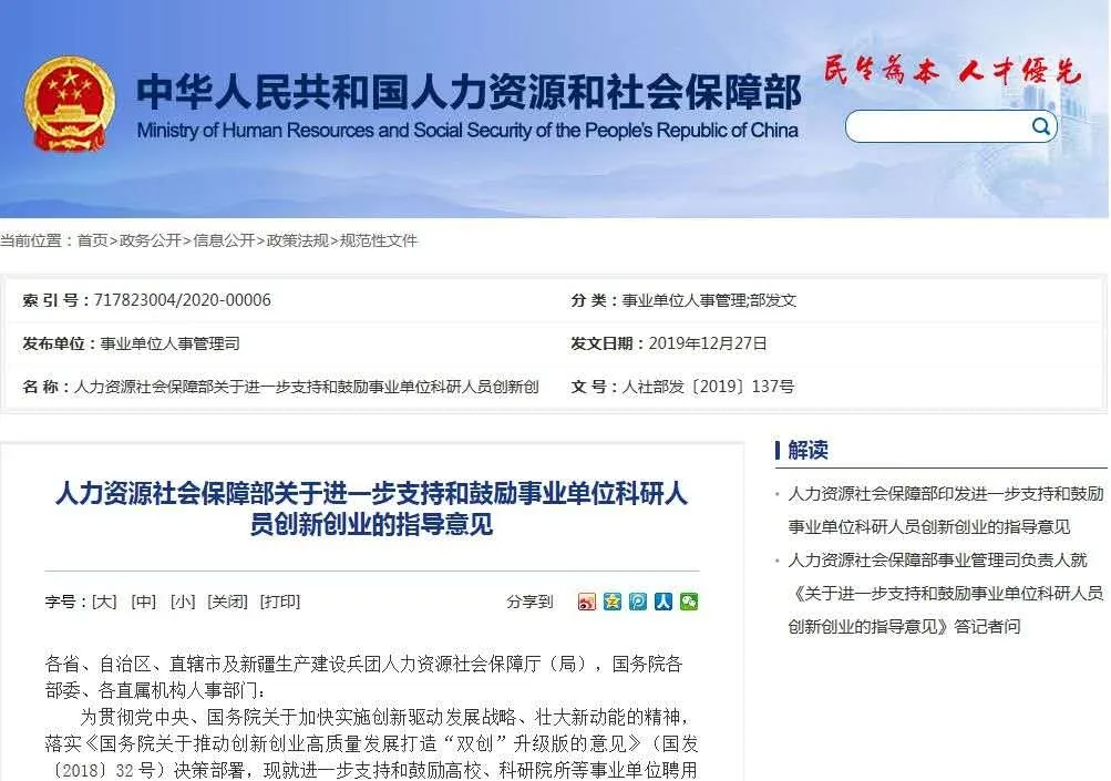 『事业单位』体制内也能干副业！事业编迎来新的春天！