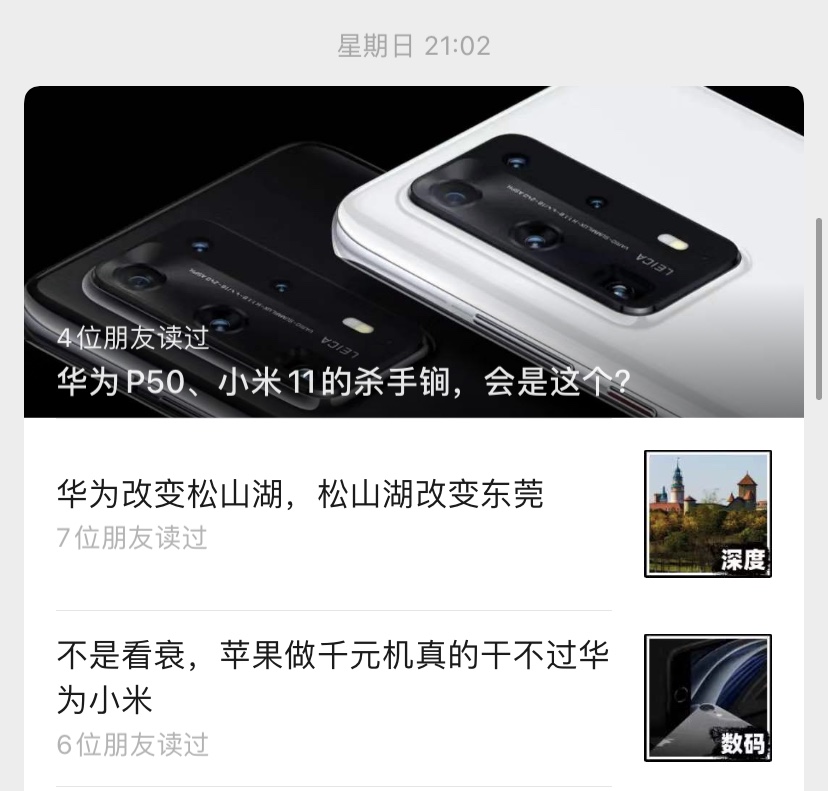 微信|在腾讯收购搜狗之前,我们对微信搜索做了一个测评