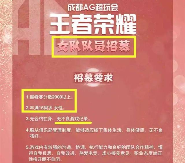 富婆景慧欲想成為首個AG超玩會女隊友，網友看到條件直呼不可能-圖5