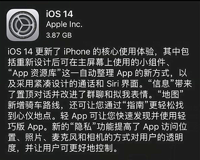 iOS|iOS14正式版更新体验：实现“安卓”功能，却不建议更新！