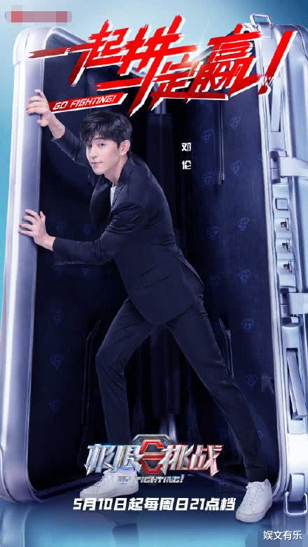 『官宣』《极限挑战6》官宣单人海报，大家都开开心心的，唯独他皱着眉头