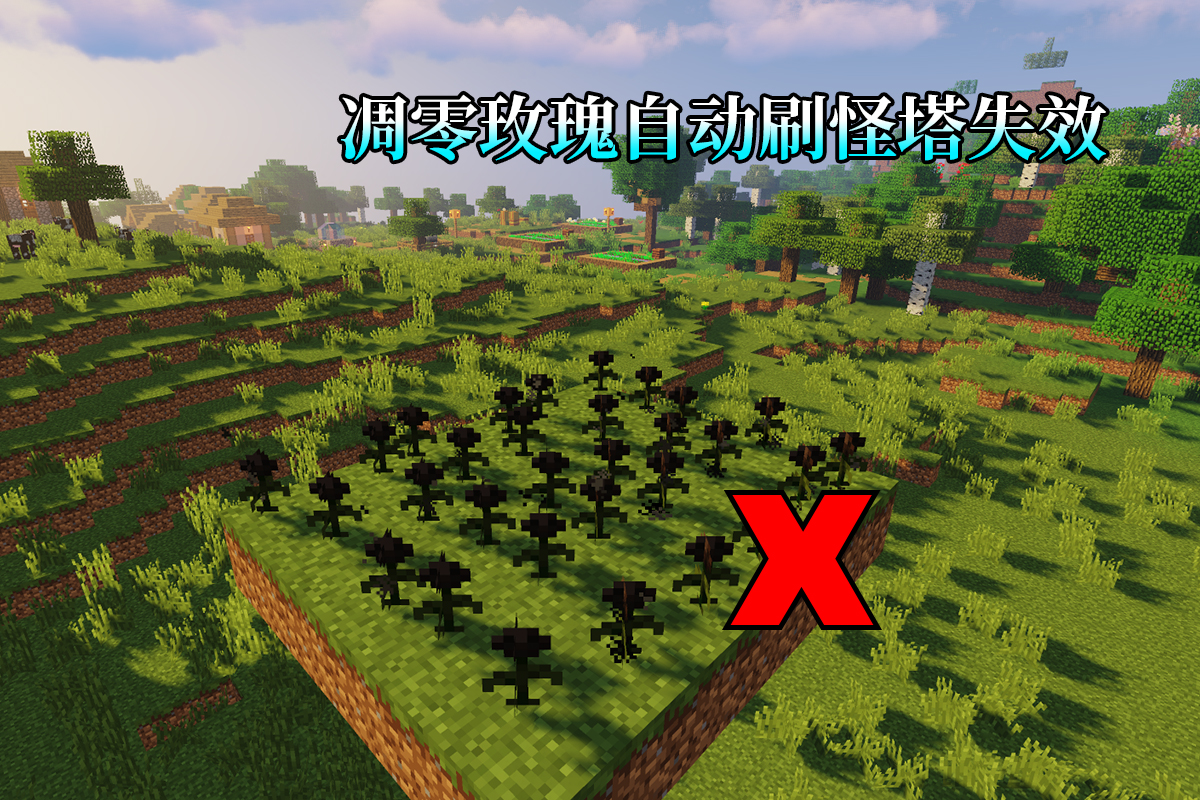 ▲我的世界：直升1.16，格局会有哪些变动？AFK钓鱼机全部失效！