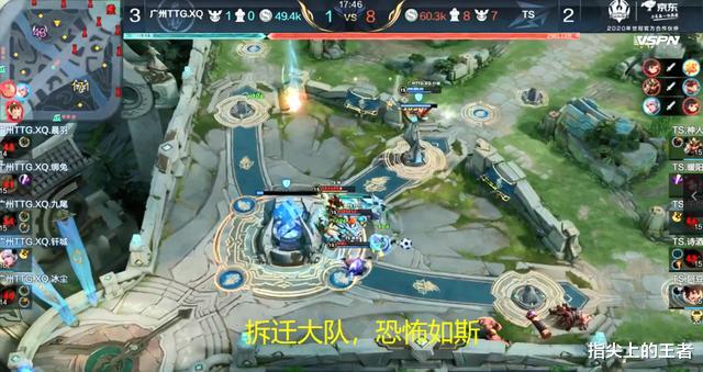 ts电竞|唯一把我看笑的一场比赛,xq被ts速推体系打懵,不知道怎么防守了