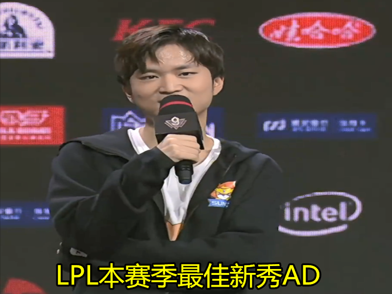 lpl|“5杀+闪现名场面”就在今天,LPL最佳新人AD诞生。网友:感谢苏小落!