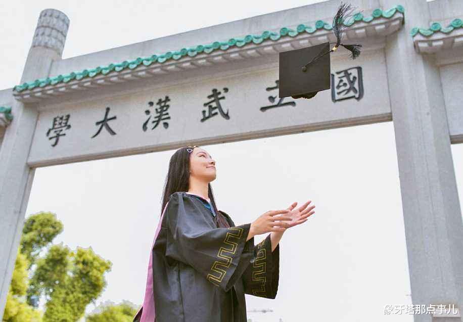 #高校#武书连版最新大学榜单，10强高校让人看不懂，两所排名“虚高”