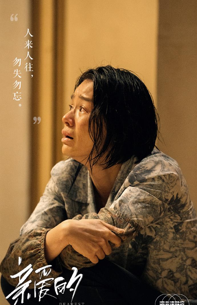 演員：視後胡杏兒演繹趙薇《親愛的》，三料影後如何評價她的表演-圖7