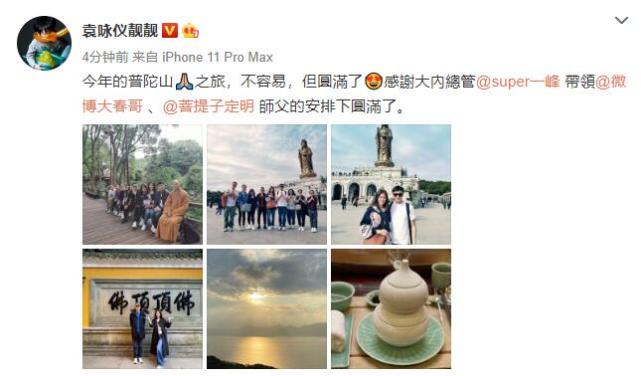 袁咏仪|袁咏仪张智霖去普陀山，夫妻搞怪合影，好友晒私底下二人恩爱牵手