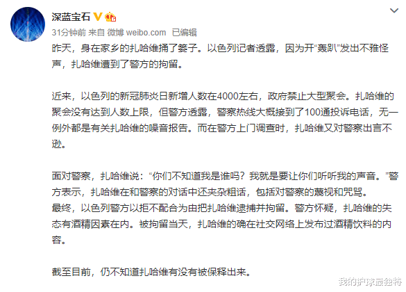 中超|重磅！曝33岁中超巨星被拘留：少赚5000万仍没人要 遭3大劲旅拒绝