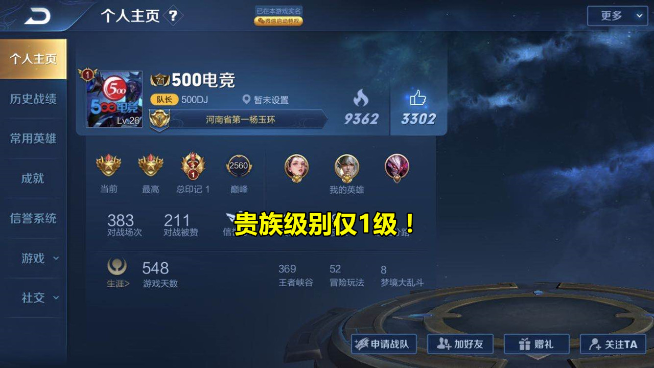 『iOS』巅峰赛再现“诡异”现象！2个ID一模一样，打开主页看到荣耀称号，愣了