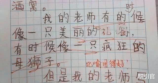 『』小学生造句太搞笑，说自己是首富之子，老师：明天把你家首富请来