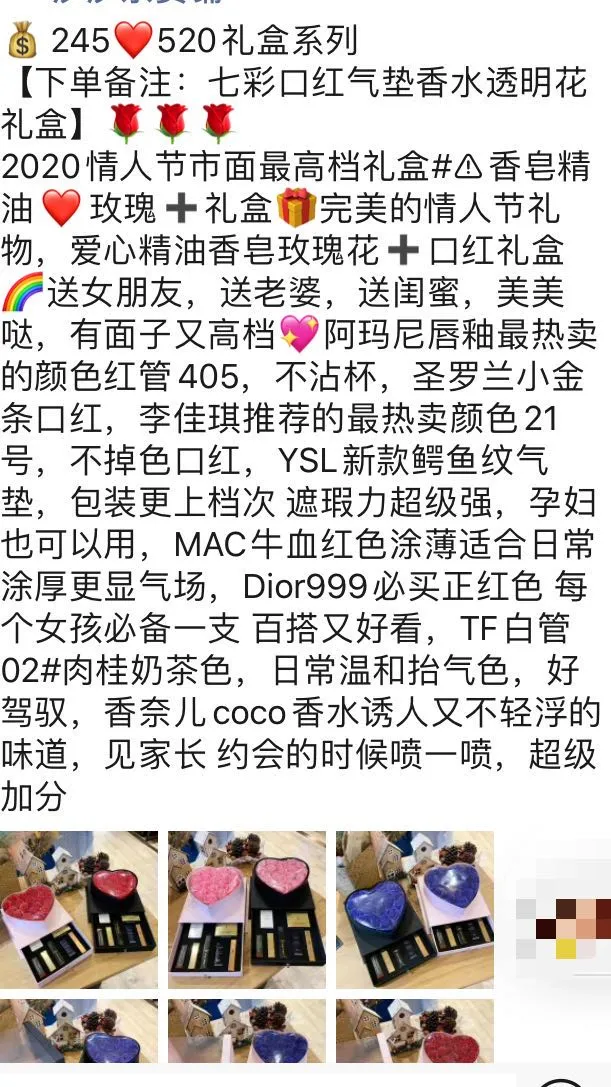 『口红』520踩雷口红套盒，快看你的朋友圈有没有