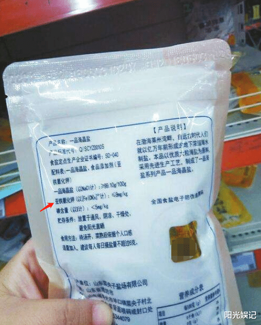 「面包」买盐，不管啥牌子，包装上看到这5个字，再贵也别买，都不是好盐