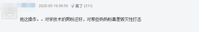 [王者荣耀]王者荣耀主播可杰被封！开播打排位切屏，后台在下载日本电影