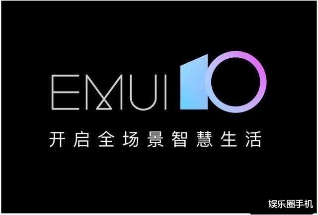#安卓#再次确认EMUI采用鸿蒙技术完全掏空安卓系统，鸿蒙OS流畅度媲美IOS