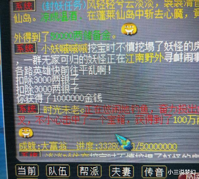 梦幻西游|梦幻西游：这就是全网第一的服务器吗？游戏界面都卡成马赛克了