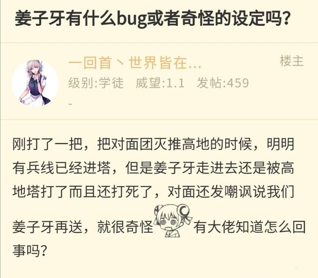 【姜子牙】王者荣耀：姜子牙、孙尚香有奇怪技能设定，你都了解吗？